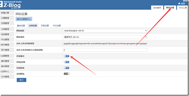 豫唐网络已升级zblogphp1.5