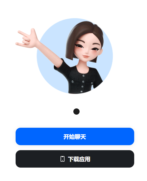 《豆包》字体跳动在线免费AI对话工具