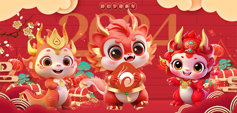 豫唐企业建站新春大礼包